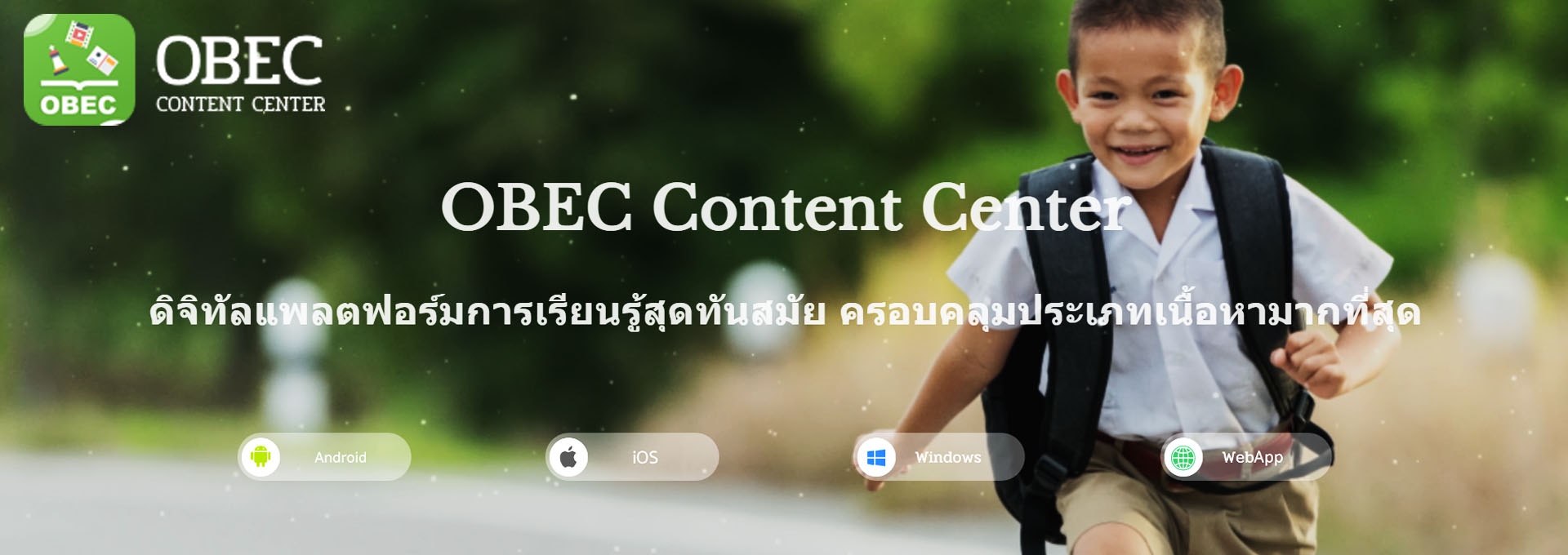 OBEC Content Center